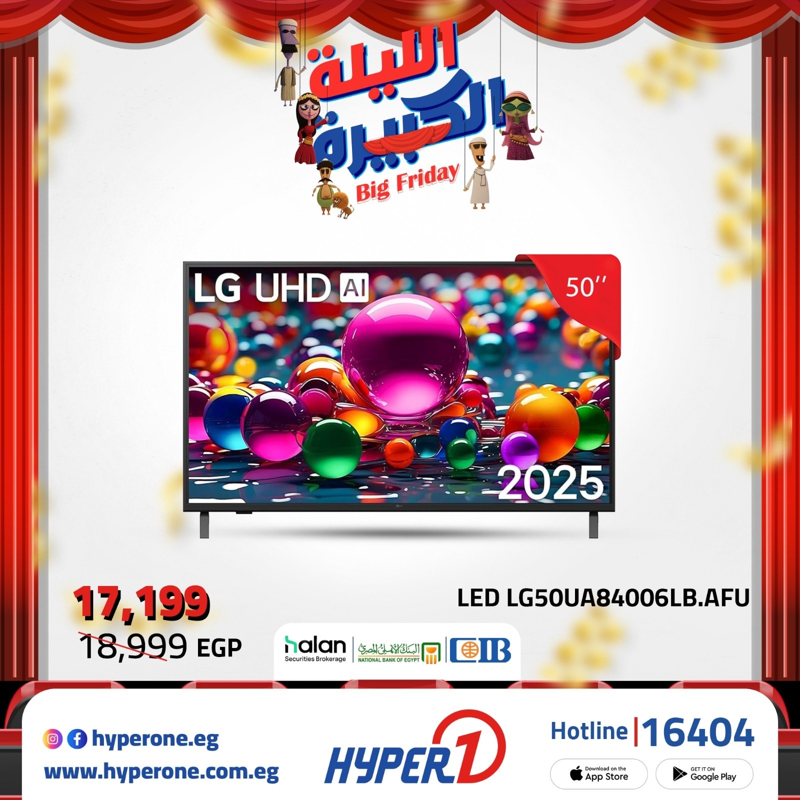 hyper-one offers from 20nov to 2nov 2025 عروض هايبر وان من 20 نوفمبر حتى 2 نوفمبر 2025 صفحة رقم 6